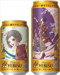 サッポロビール「ヱビス×矢沢あい」　描き下ろし“美人画”缶　数量限定発売