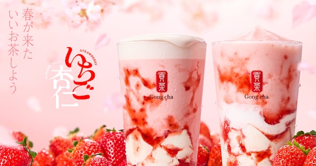 【ゴンチャ】5周年「いちご杏仁」発売　ミニチュアサイズのキーホルダーセットも登場