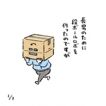 【漫画】本編を読む