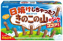明治「きのこの山」、ココア風味の“軸”新発売　「チョコレート脱いでこんがりと日焼け」