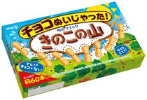 “チョコなし”ビジュアルがSNSで話題沸騰！　「チョコぬいじゃった！きのこの山」も