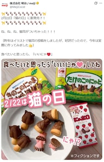 【画像】やば…肉球としっぽ、かわいすぎる！　コチラが猫耳が付いた「にゃポロ」「きのこのにゃま」「たけのこのにゃと」です！