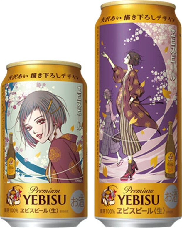 サッポロビール「ヱビス×矢沢あい」　描き下ろし“美人画”缶　数量限定発売