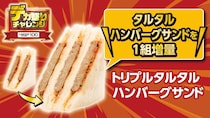 【ローソンストア100】デカ盛りチャレンジ実施　週替わり全31商品、”100円台”の商品も