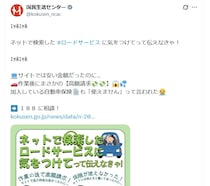 【画像で見る】「えっ…ウソでしょ！？」　これが「ロードサービス」で高額請求された事例です！