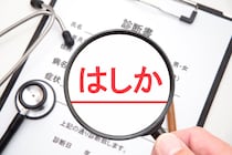 【画像で見る】「えっ…知らなかった」　これが「はしか」の主な症状です！