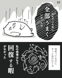 【漫画】子どもの発熱連絡がつらい…仕事と育児で限界の3児ママ　苦しみの末にたどり着いた“新しい選択肢”