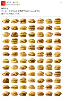 【写真】分かったかな？　アップ画像で「チーチーてりやき」を探してみよう！