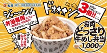 【えっ！】回数制限なしで何度でも“割引”に？　コレが「MATSUYA　PASS」です！