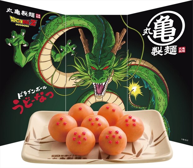 丸亀製麺「ドラゴンボールZ」コラボ　ドラゴンボールうどーなつ、仙豆風天ぷら、元気玉おむすび登場　特製「うどん桶」もらえる