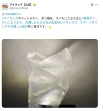 【写真】ヤバイ！　ビニール袋と水だけで炊飯！　洗い物ナシで卵サンド作る方法も！