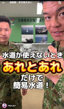 【すごい！】「手が洗えないとき」の“ライフハック”　「自衛隊」簡易水道の作り方に「アイデアすばらしい」「目からウロコ」