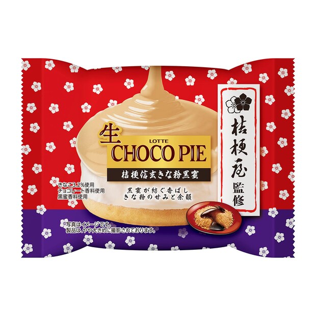 ロッテ×桔梗屋「生 チョコパイ＜桔梗信玄きな粉黒蜜＞」発売　シリーズ初の“和スイーツ”