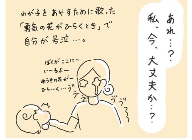 【漫画】「まじでピアス開けるけど？」育児に追われ“自分”を忘れてた…　夫の後押しで始めた挑戦に「すてき！」