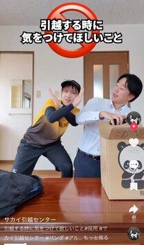 サカイ引越センター直伝！　引っ越し時「段ボール」に入れてはいけない“意外な物”とは？