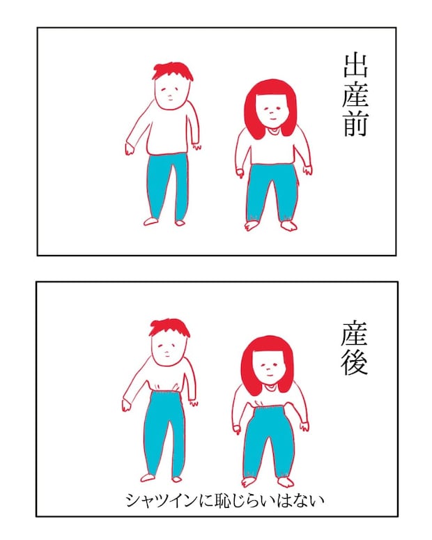【漫画】産前産後の“ビフォーアフター”が悲しい…　夫婦のリアルな日常に「全部共感！」「もっと見たい」
