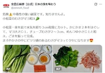 【豆知識】JA全農「知りませんよ」と警告　小松菜×カニカマの“禁断レシピ”に「本当にヤバい！」「気になる」