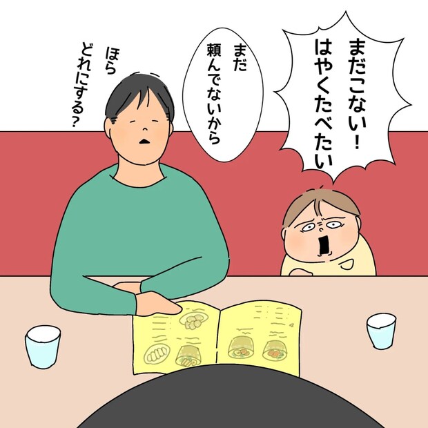 【漫画】「育て方のせい？」怒りっぽい4歳息子…怒りの裏にある本音とは？　母が気付いた“共感”の重要性