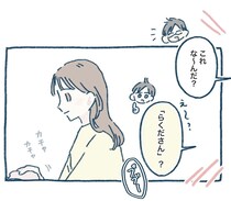【漫画】夫と息子が“ジェスチャー遊び”で大爆笑　背中越しに聞く妻が困惑したワケ「スンってなるの好き（笑）」