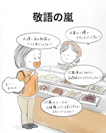 【漫画】本編を読む