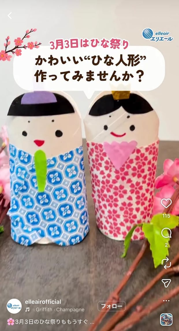 トイレットペーパーの芯がまさかの「ひな人形」に！？　大王製紙直伝のかわいいライフハックとは