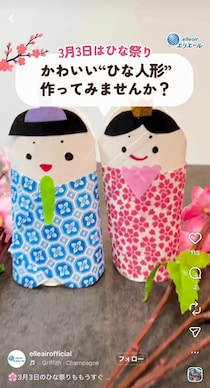 【画像で見る】「えっ…かわいい！」　これがトイレットペーパーの芯で「ひな人形」を作る方法です！