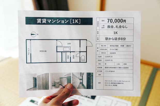 家賃の安さだけで選ぶと損！？　「賃貸」選びでやってはいけない“NG行為”とは　節約アドバイザーが解説