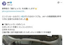 寒い朝は特に危ない？　車の「エンジン始動」前に絶対すべきこととは