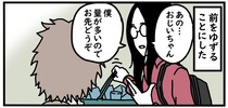 【漫画】閉店間際、スーパーのレジで「お先にどうぞ」がまさかの結末に！？　気まずすぎる“カン違い”に爆笑