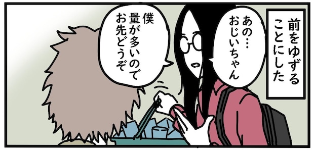 【漫画】閉店間際、スーパーのレジで「お先にどうぞ」がまさかの結末に！？　気まずすぎる“カン違い”に爆笑
