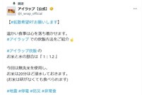 【便利】ポリ袋使えば、簡単に炊飯できる！　「アイラップ」の“ライフハック”に「おいしくうまく炊けました」