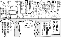 【漫画】本編を読む