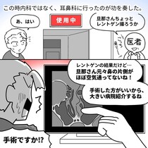 【漫画】口呼吸は「当たり前」じゃなかった？　耳鼻科で“まさかの病名”が判明→手術を決意した夫に「私も同じ！」