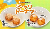 ドーナツなのか？　メロンパンなのか？　「かっぱ寿司」が“新商品”発売