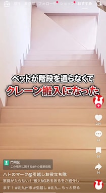 ベッドが階段通らずクレーン搬入に…追加料金が発生　引っ越し業者が教える下見時に絶対測るべき4カ所とは