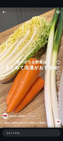 もうしなしなにならない！　使い切れなかった野菜の“保存術”に「やってみよう！」【JA全農が紹介】