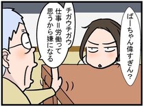 【漫画】「仕事、嫌だな…」　憂鬱な私を救った100歳祖母の“金言”が目からウロコ