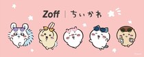 Zoff「ちいかわ」コラボ第3弾　ちいかわ「さすまた」　ハチワレ「ほめられリボン」がメガネに！