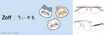 「Zoff／ちいかわ」コラボをもっと！　初代デザインもかわいい！