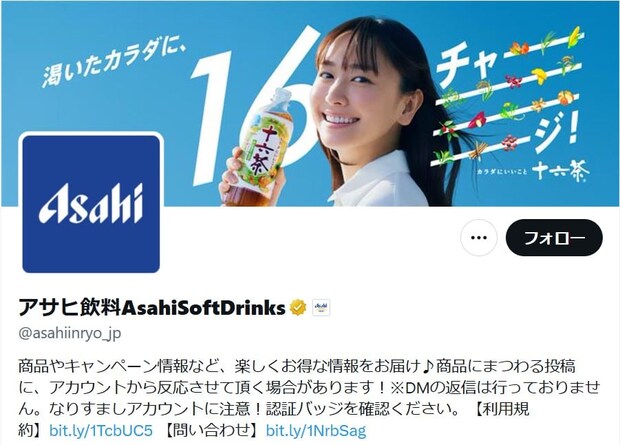 アサヒ飲料公式、“三ツ矢サイダー”の「ぷっくりシール作ってみました」45万表示の反響「欲しい」「奪い合いになる」