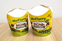 マクドナルド公式“きのたけフルーリーの教え”にSNSザワつく「手を組むとめちゃ強い」「罪深い…」