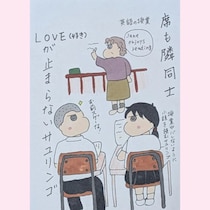 【漫画】中学時代、隣の席の彼にドキドキ　放課後の“まさかの悲劇”に「なんと甘く切ない…」「これぞ青春」