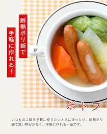 耐熱ポリ袋で「ポトフ」が作れる！　災害時に飲料水を節約できる“ライフハック”とは【日本赤十字社が紹介】