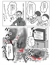 【漫画】12歳で震災を経験　母になり、当時の話を娘にしたら…返ってきた言葉にハッ　「達観しすぎている」