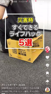 【画像で見る】「えっ…知らなかった！」　これが震災時にすぐ使える“ライフハック”5選です！