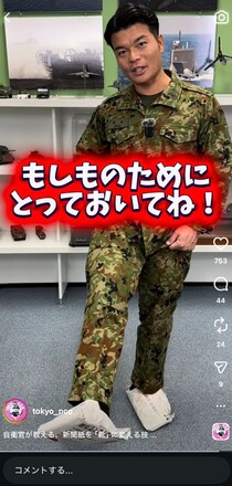 【東日本大震災から15年】新聞紙が靴に大変身！　自衛隊が伝授する、避難所で使える“裏ワザ”に「すごーい！」