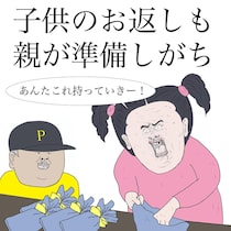 【漫画】夫や子どものお返しはなぜか「母」が準備…　ホワイトデーの正直すぎる“あるある”に「分かる！」