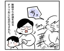 【漫画】危ない自転車に舌打ちされイラッ　「そういう時は…」6歳息子の“神回答”に「賢い！」「人生何週目？」