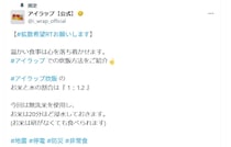 ポリ袋使えば、簡単に炊飯できる！　「アイラップ」の“ライフハック”に「おいしくうまく炊けました」