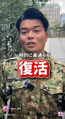 【便利】花粉症で鼻詰まりひどい…自衛隊が伝授する鼻通りをスッキリさせる“裏技”に「知らなかった！」